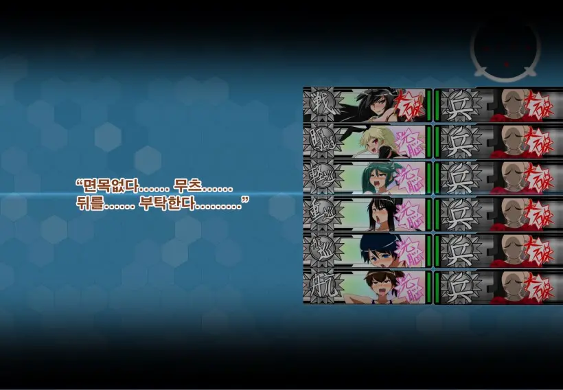 Daiichi Kantai Haigure Maougun To Kousen Joutai Ni Ireri